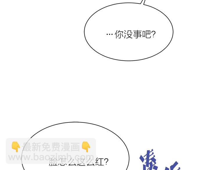 《猫王子的新娘》第31话 条件 第38页