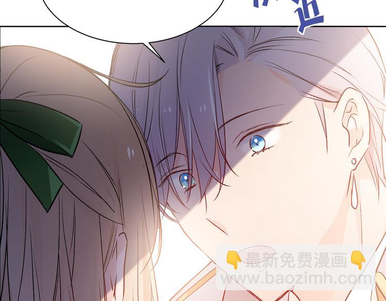 《猫王子的新娘》第31话 条件 第39页