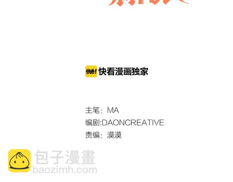 《猫王子的新娘》第31话 条件 第3页
