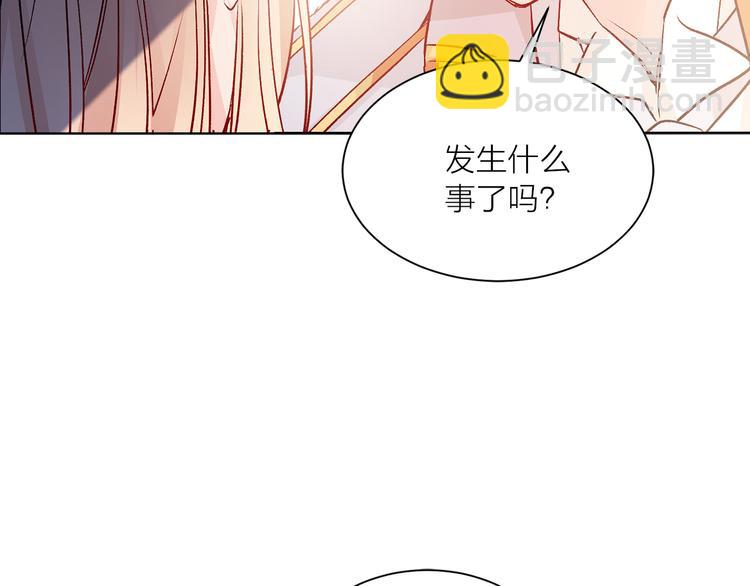 《猫王子的新娘》第31话 条件 第40页