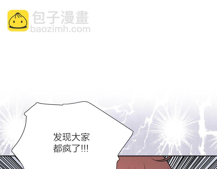 《猫王子的新娘》第31话 条件 第42页