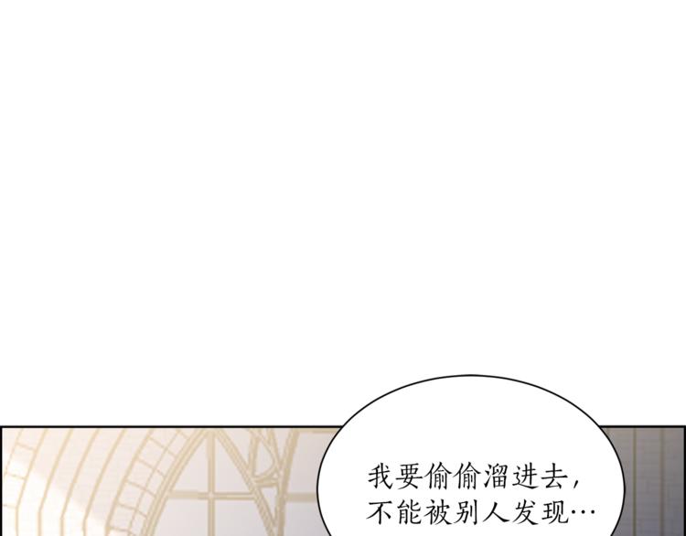 《猫王子的新娘》第31话 条件 第5页