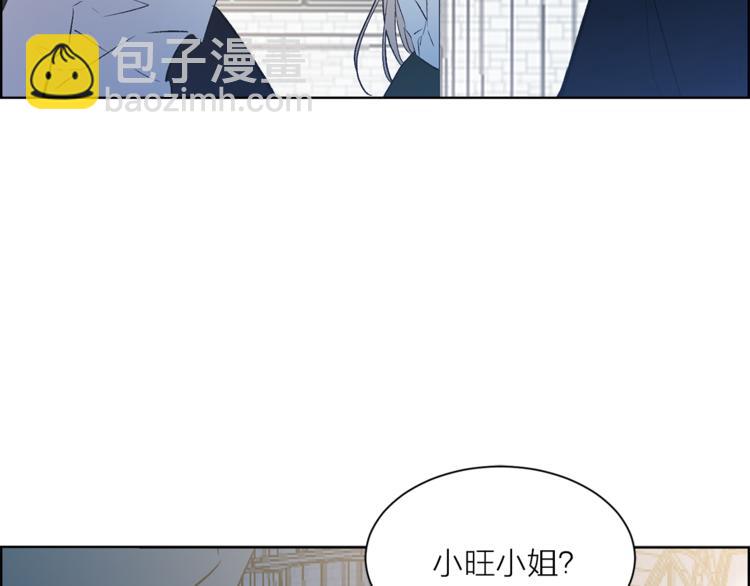 《猫王子的新娘》第31话 条件 第7页