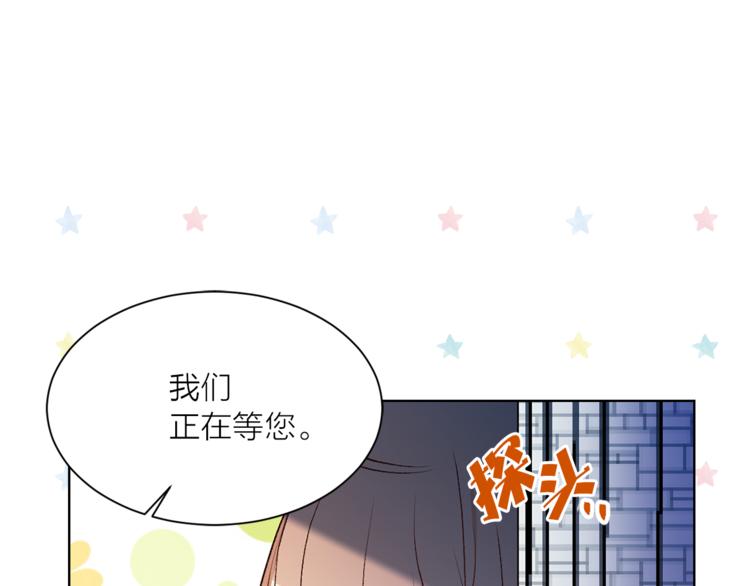 《猫王子的新娘》第31话 条件 第9页