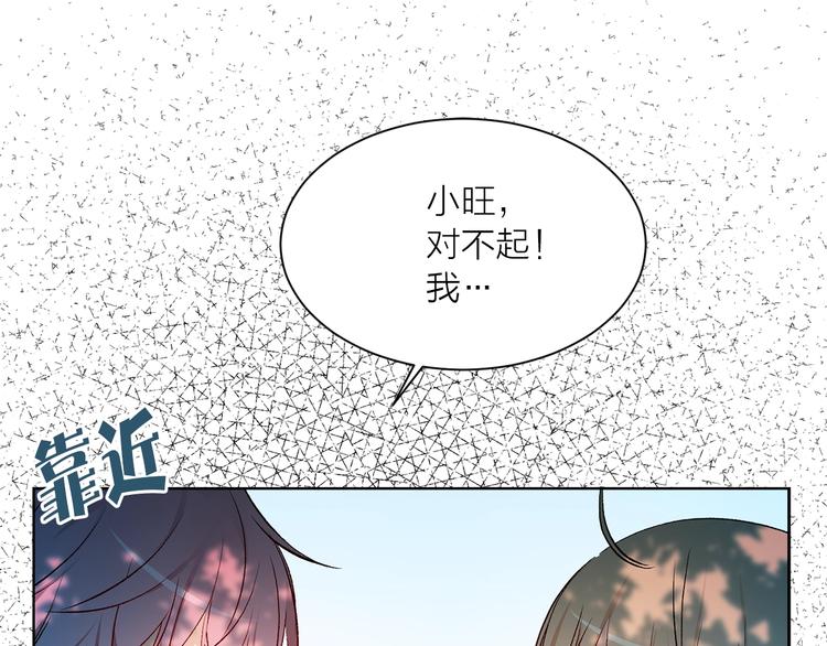 《猫王子的新娘》第32话 迷路了… 第16页