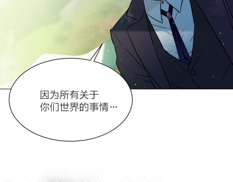《猫王子的新娘》第32话 迷路了… 第27页