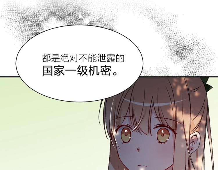 《猫王子的新娘》第32话 迷路了… 第28页