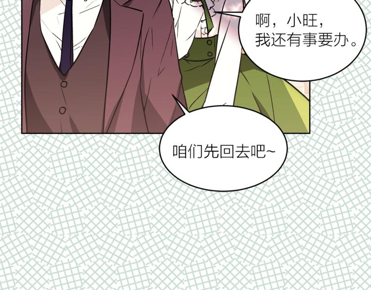 《猫王子的新娘》第32话 迷路了… 第31页