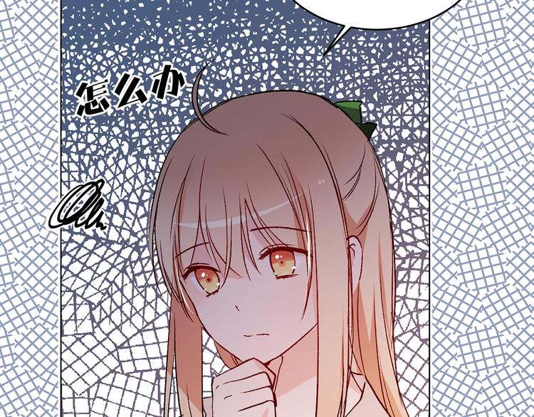 《猫王子的新娘》第32话 迷路了… 第44页