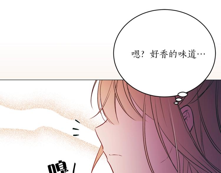 《猫王子的新娘》第32话 迷路了… 第48页