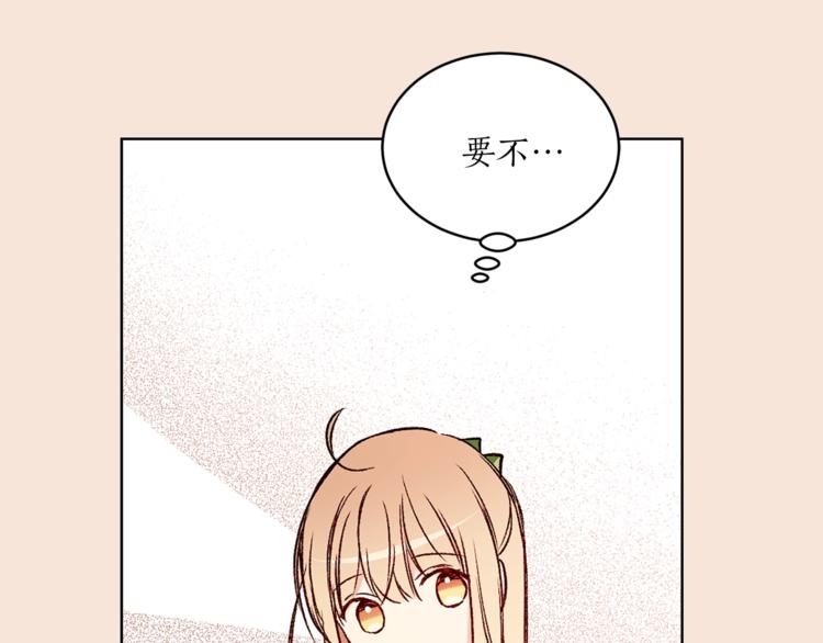 《猫王子的新娘》第32话 迷路了… 第50页