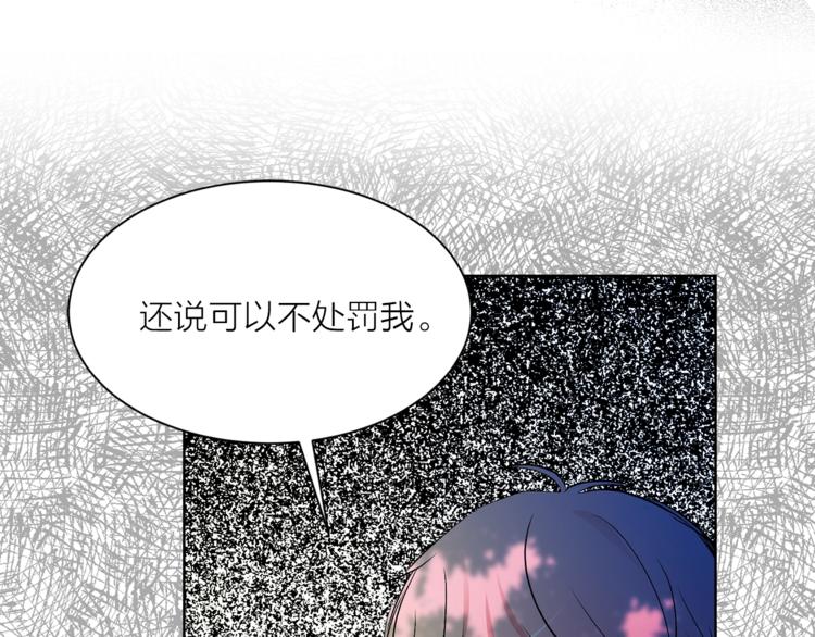 《猫王子的新娘》第32话 迷路了… 第6页