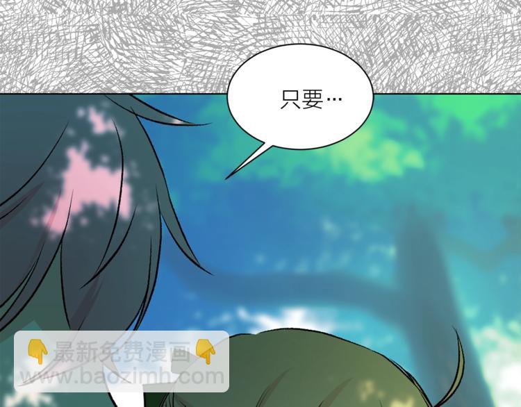 《猫王子的新娘》第32话 迷路了… 第8页