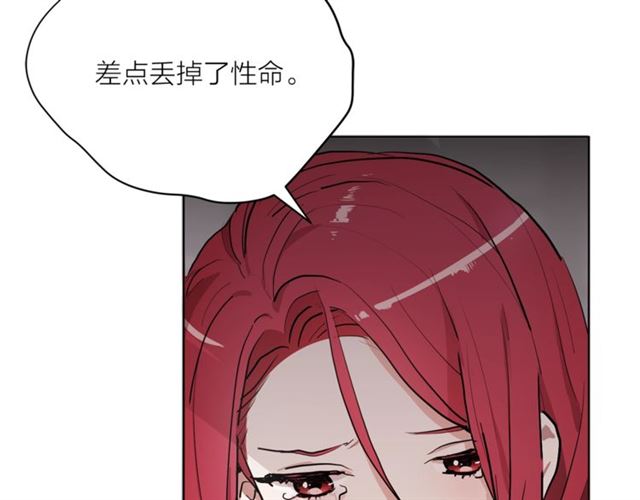 《猫王子的新娘》第二季第3话 自证清白 第16页