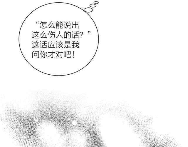 《猫王子的新娘》第二季第3话 自证清白 第19页