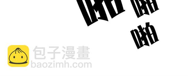 《猫王子的新娘》第二季第3话 自证清白 第23页