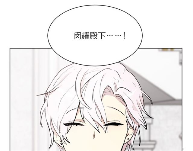 《猫王子的新娘》第二季第3话 自证清白 第24页