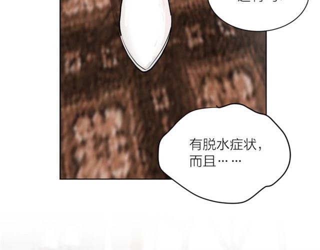 《猫王子的新娘》第二季第3话 自证清白 第29页