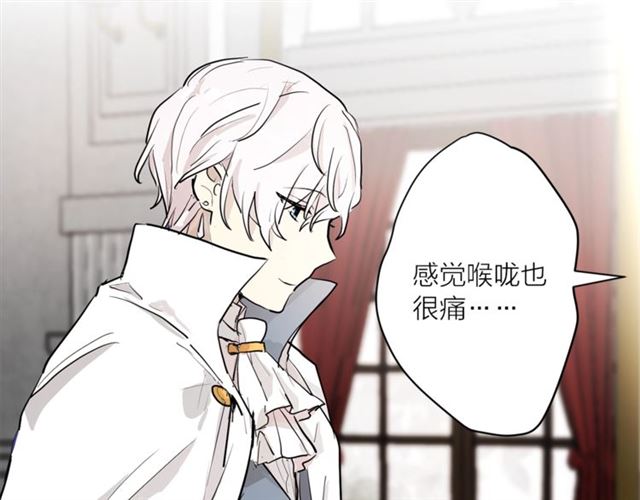《猫王子的新娘》第二季第3话 自证清白 第30页