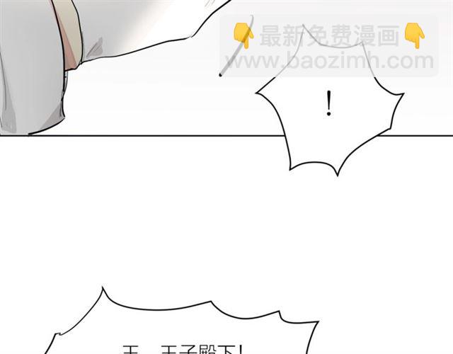 《猫王子的新娘》第二季第3话 自证清白 第33页