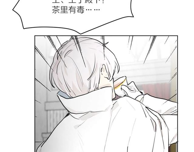 《猫王子的新娘》第二季第3话 自证清白 第34页