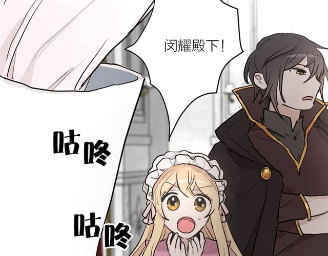 《猫王子的新娘》第二季第3话 自证清白 第38页