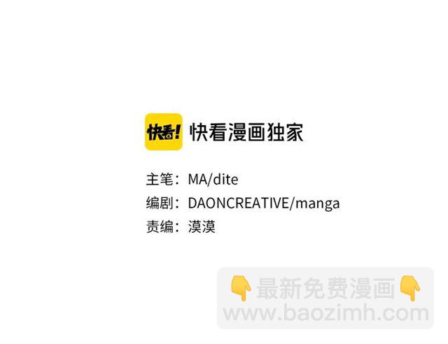《猫王子的新娘》第二季第3话 自证清白 第3页