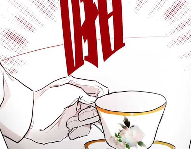 《猫王子的新娘》第二季第3话 自证清白 第40页