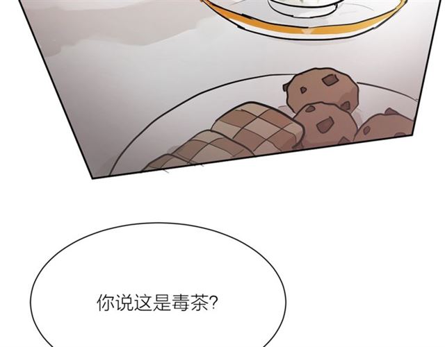 《猫王子的新娘》第二季第3话 自证清白 第41页