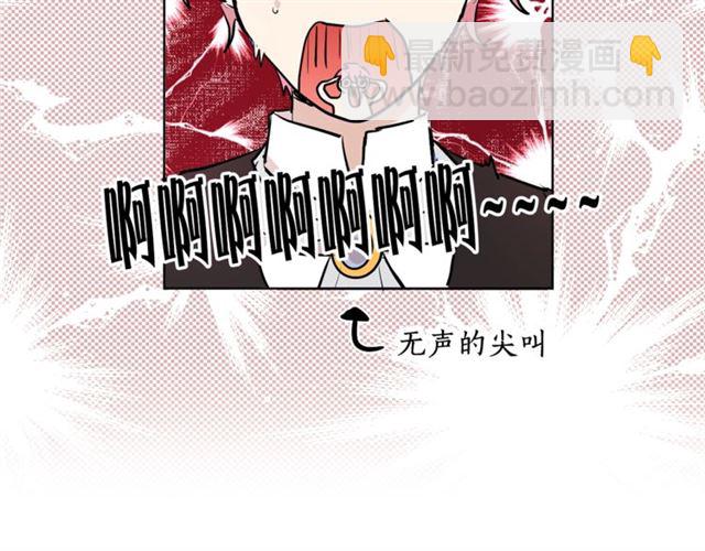 《猫王子的新娘》第二季第3话 自证清白 第49页
