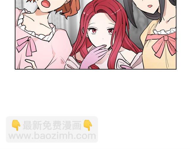 《猫王子的新娘》第二季第3话 自证清白 第5页
