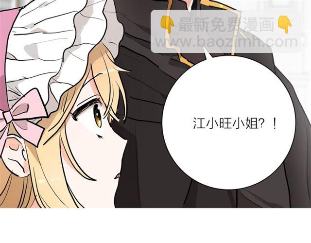 《猫王子的新娘》第二季第3话 自证清白 第9页