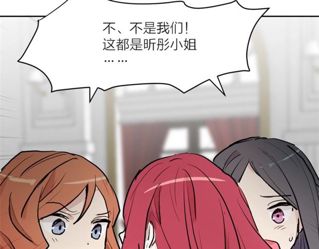 《猫王子的新娘》第4话 一样的香气 第12页