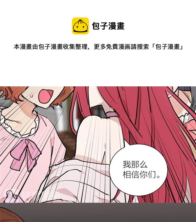 《猫王子的新娘》第4话 一样的香气 第13页