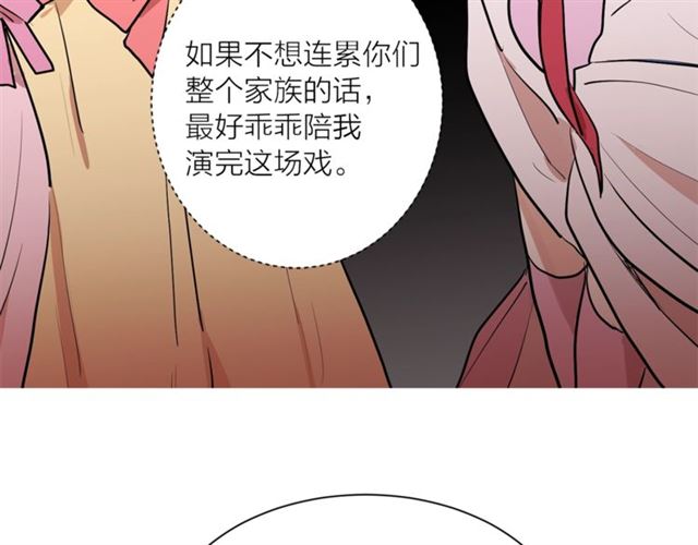 《猫王子的新娘》第4话 一样的香气 第15页