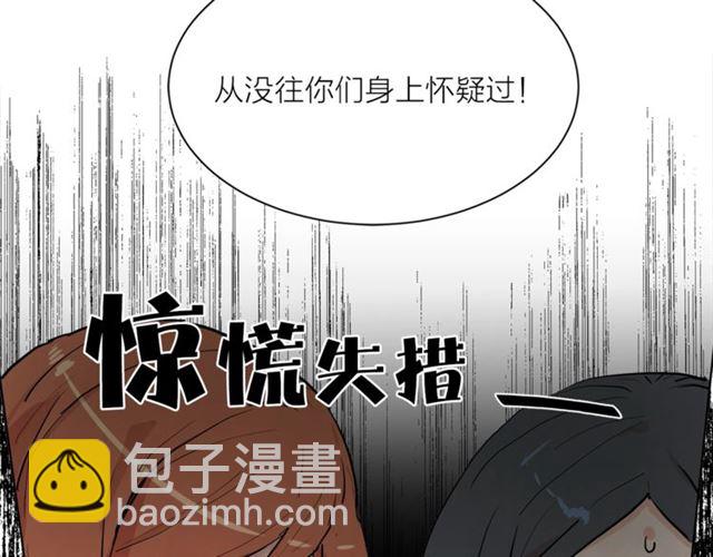 《猫王子的新娘》第4话 一样的香气 第16页