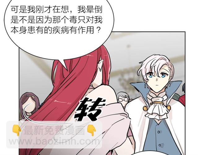 《猫王子的新娘》第4话 一样的香气 第18页