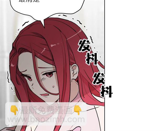 《猫王子的新娘》第4话 一样的香气 第20页