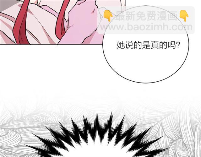 《猫王子的新娘》第4话 一样的香气 第21页