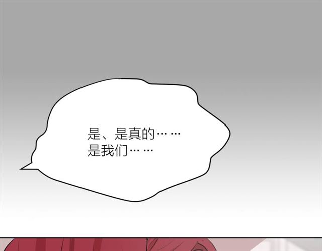 《猫王子的新娘》第4话 一样的香气 第24页