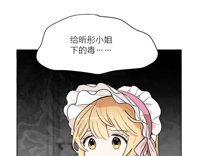 《猫王子的新娘》第4话 一样的香气 第26页