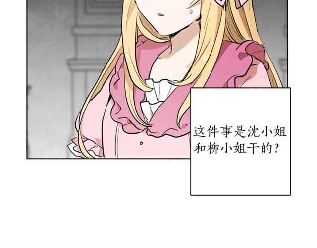 《猫王子的新娘》第4话 一样的香气 第27页