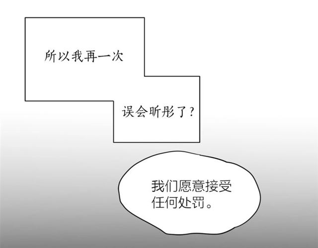 《猫王子的新娘》第4话 一样的香气 第28页
