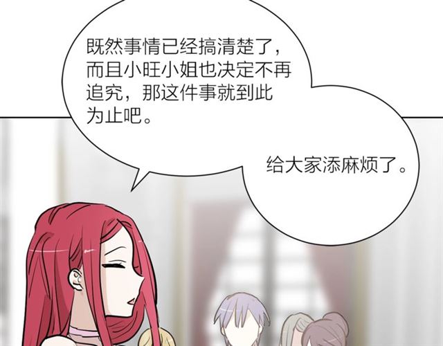《猫王子的新娘》第4话 一样的香气 第34页