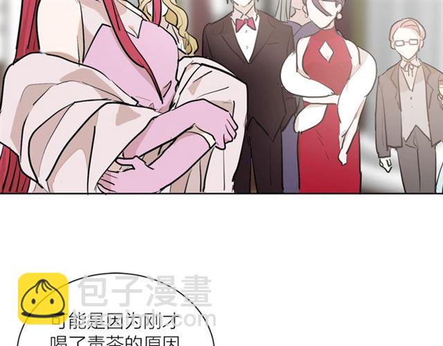 《猫王子的新娘》第4话 一样的香气 第35页