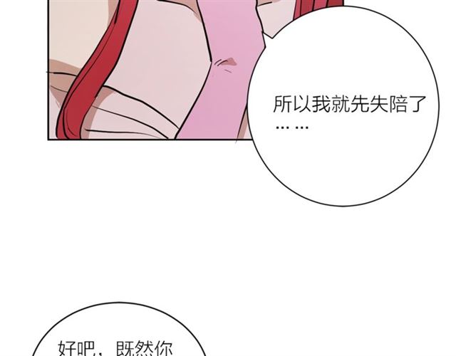《猫王子的新娘》第4话 一样的香气 第37页