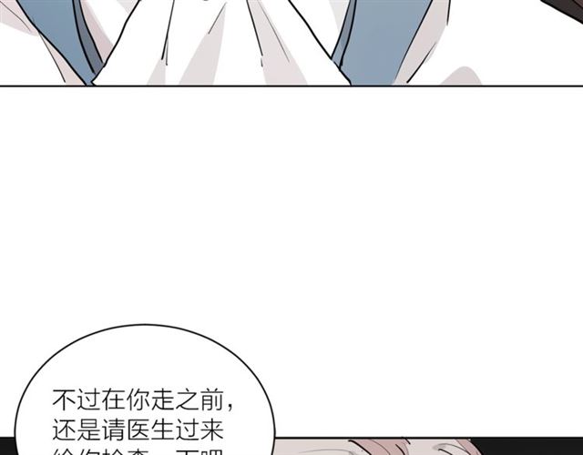 《猫王子的新娘》第4话 一样的香气 第39页