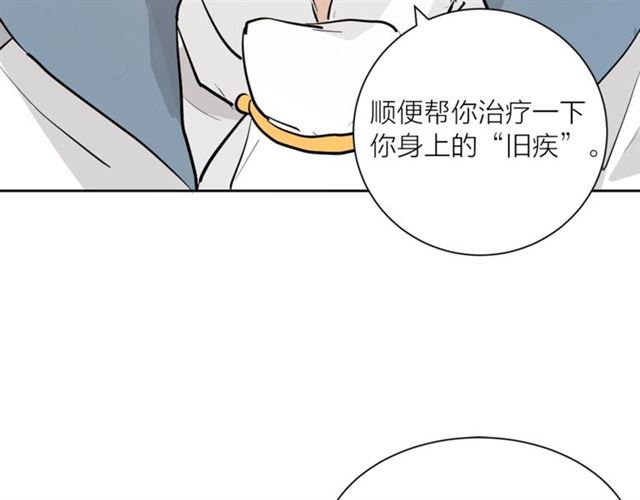 《猫王子的新娘》第4话 一样的香气 第41页