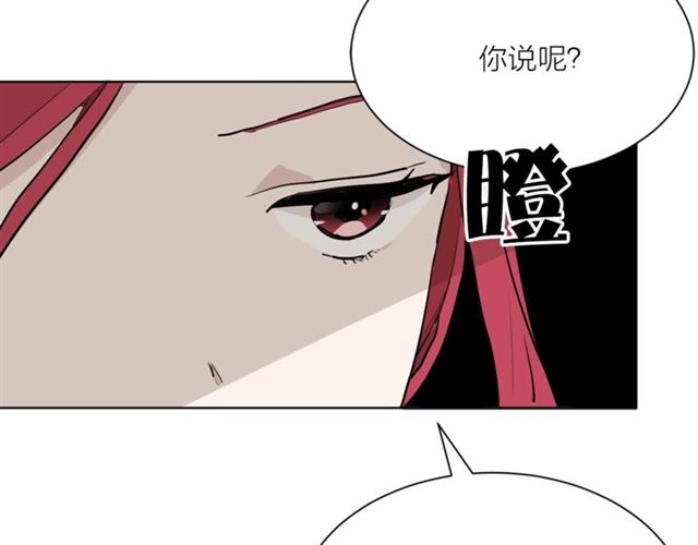 《猫王子的新娘》第4话 一样的香气 第42页