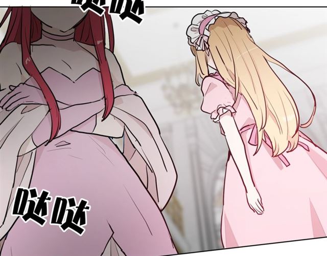 《猫王子的新娘》第4话 一样的香气 第44页